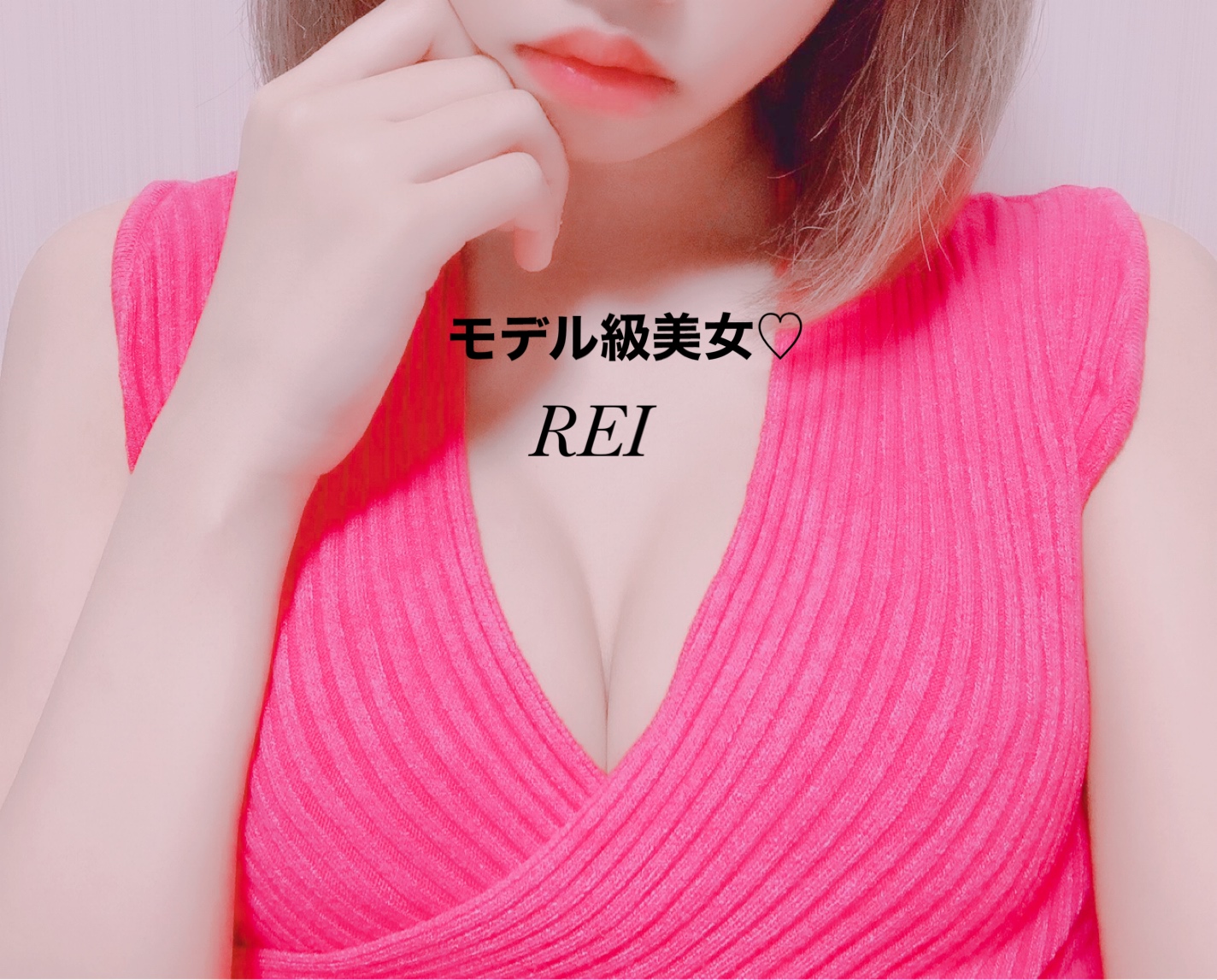 REI